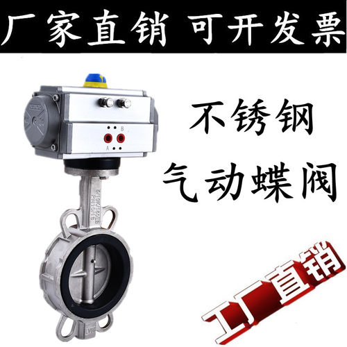 气动蝶阀D671X/F-16P不锈钢气动对夹式蝶阀AT304对夹阀门DN50 65