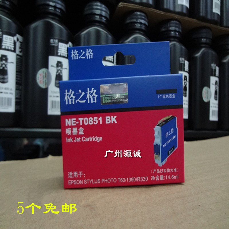 格之格T0851 0852 0853 0854 0856墨盒兼爱普生T60 1390 R330墨盒