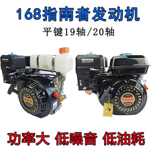 168指南者国产发动机6.5马力170水泵汽油振动棒动力抹光机平板夯