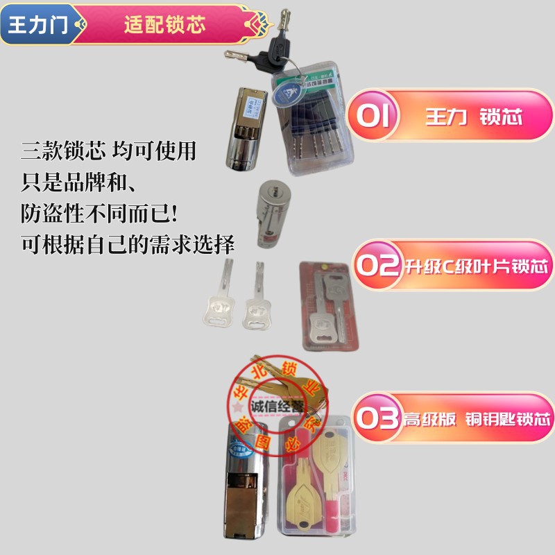 老式王力防盗门 WL门锁王力锁芯 C级锁芯防盗性锁芯 王力门自动锁