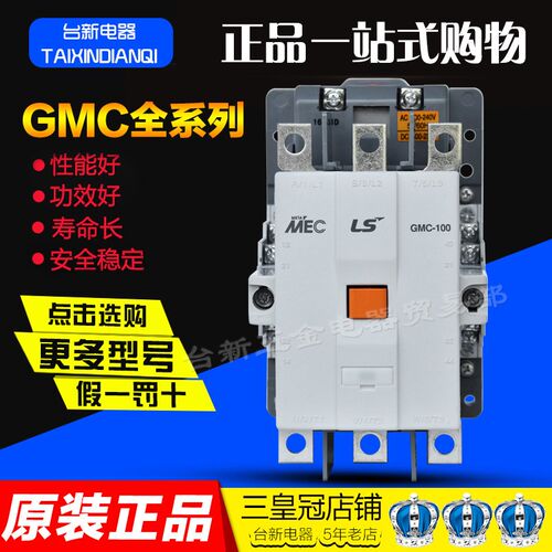 原装正品LS产电交直流接触器GMC-100/125/150/180/220/300/400