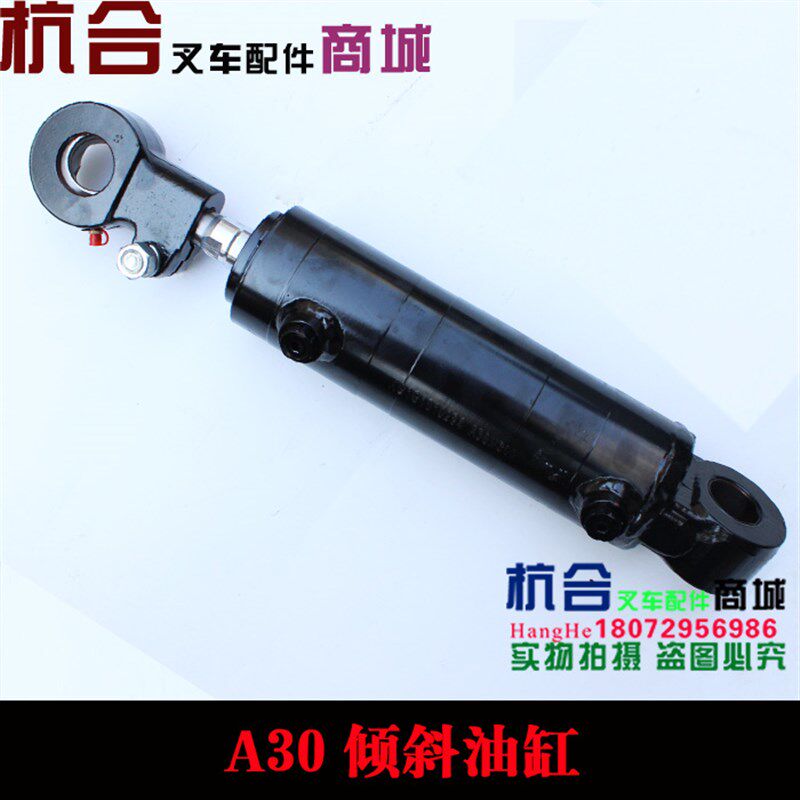 叉车配件 A30前倾油缸 倾斜油缸总成(装机)适用杭叉3吨左右通用