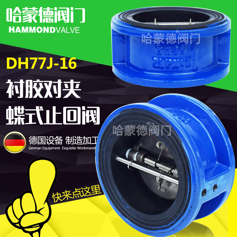 全衬胶全包胶对夹式蝶形球墨铸铁铸钢脱硫止回阀2507板1.4529板