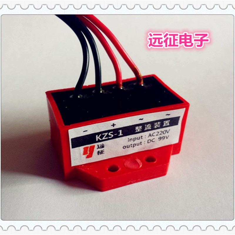 KZS-1快速型制动电机 整流装置 刹车整流器 减速电机AC220V/DC99V