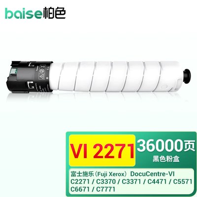 柏色C2271六代粉盒适用施乐C337033714471557166717771复印机墨盒