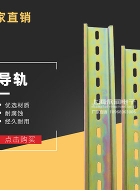 DZ47 C45断路器交流接触器热继电器 铁导轨道轨0.9mm10 20 30CM