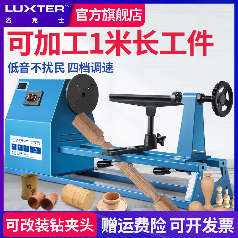 洛克士 家用多功能木工车床小型DIY台式圆珠佛珠机铣床木旋机