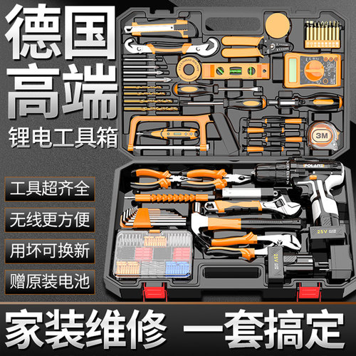 家用工具箱电工专用电动组合套装木工维修多功能手动五金工具全套