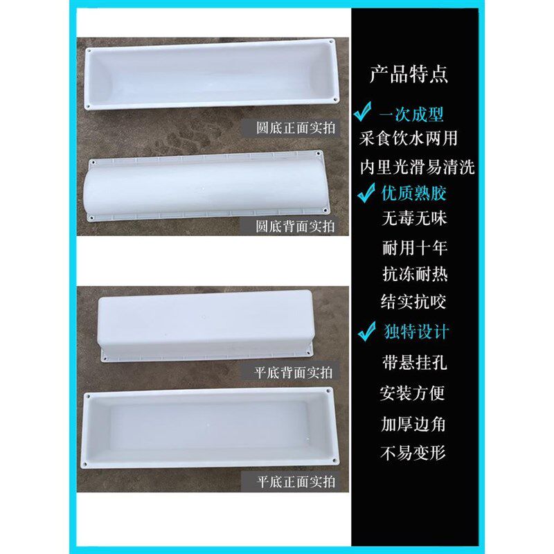 塑料长方形喂牛食槽羊槽料槽饲料饮水槽平底喝水槽子羊养殖猪加厚