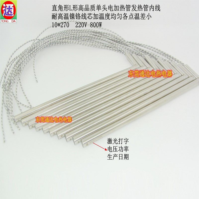 直角形高品质密度内引线单头加热棒电热管发热管分段升温10*270