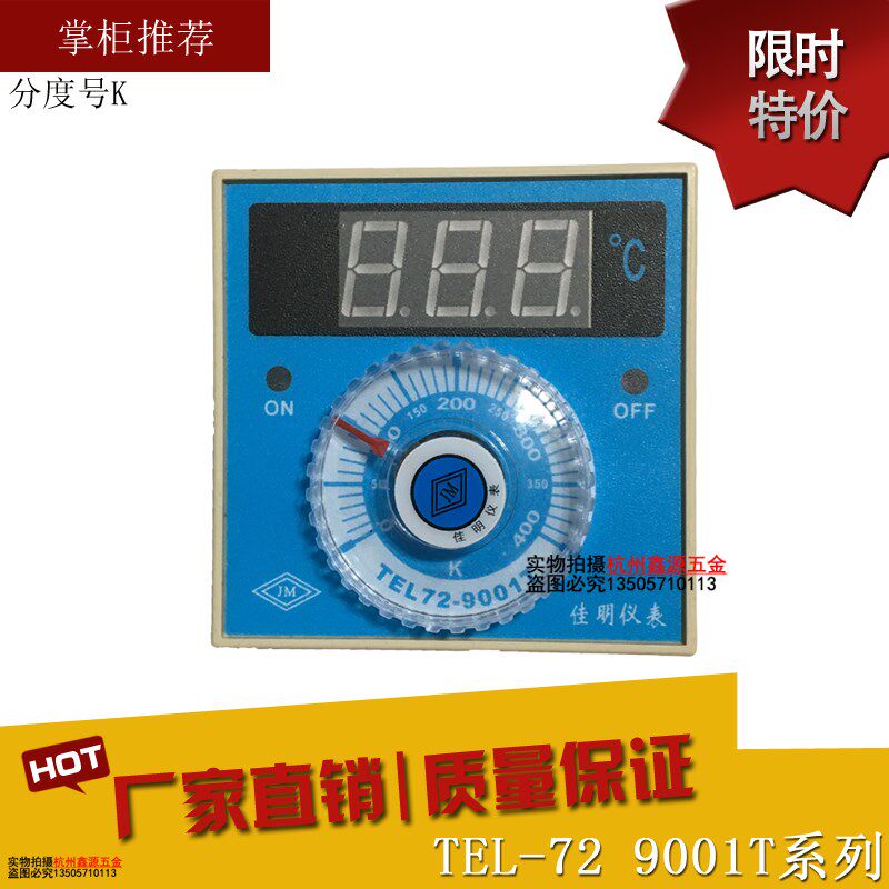 烤箱温控仪TEL-72 9001T系列智能温控调节仪温控开关全规格温控器