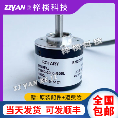 光电编码器PIB6C-100-500-600-1000-2000-G5-24F-2M G12-24F-G05L