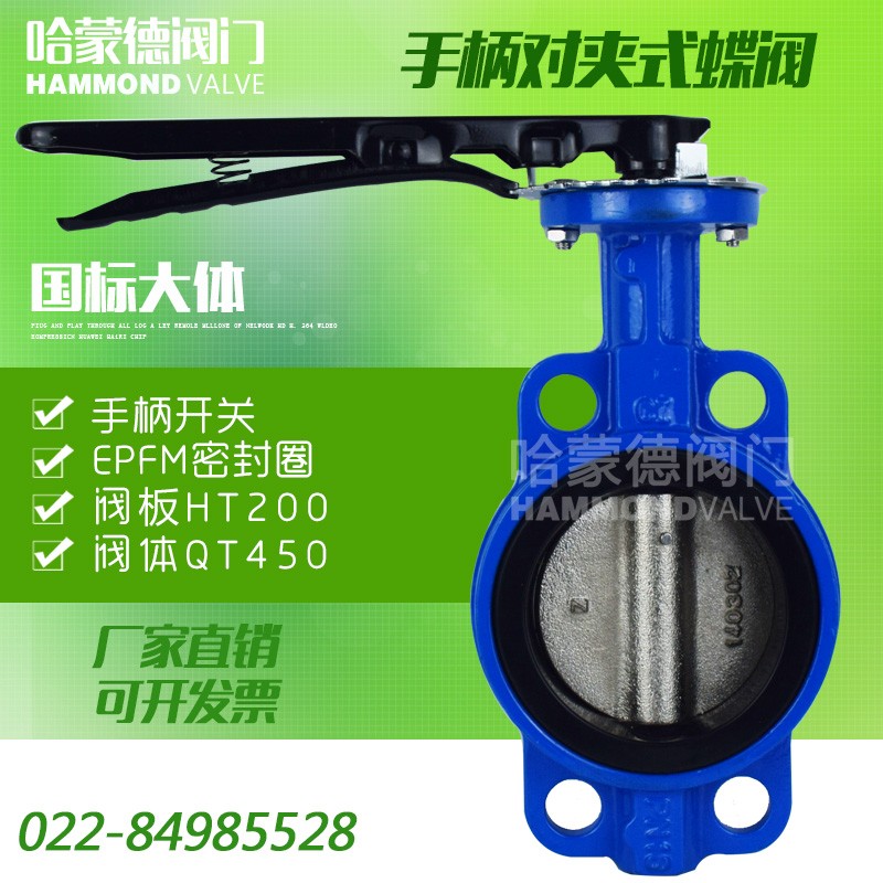国标手柄手动对夹式软密封蝶阀阀门d71x-10/16dn50 65 80 100 150
