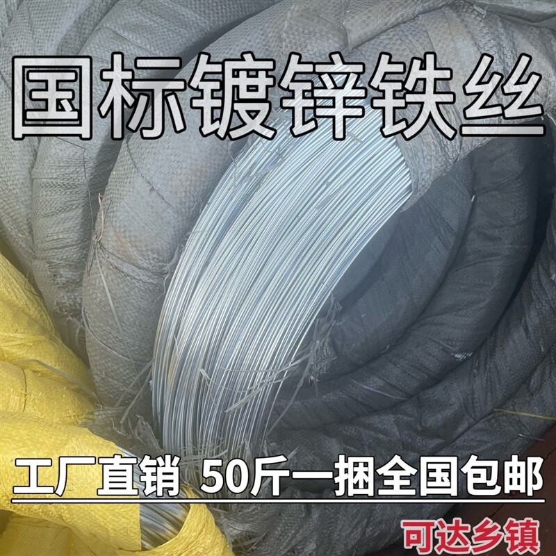 镀锌铁丝细铁丝建筑工地搭大棚园艺绑丝扎丝葡萄架丝