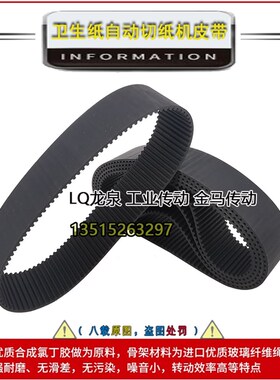 卫生纸机器设备49齿HTD5M245宽70同步带带轮卫生纸自动切纸机皮带