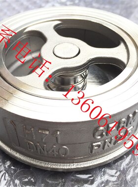 不锈钢止回阀304立式止回阀对夹式止回阀H71W-25P不锈钢304单向阀