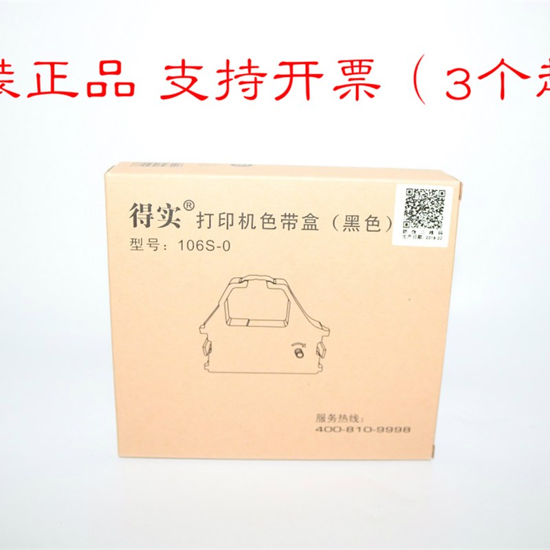 实达原装色带106S-0 LZ24HD CR3200 3240 3240II XR1000 1020