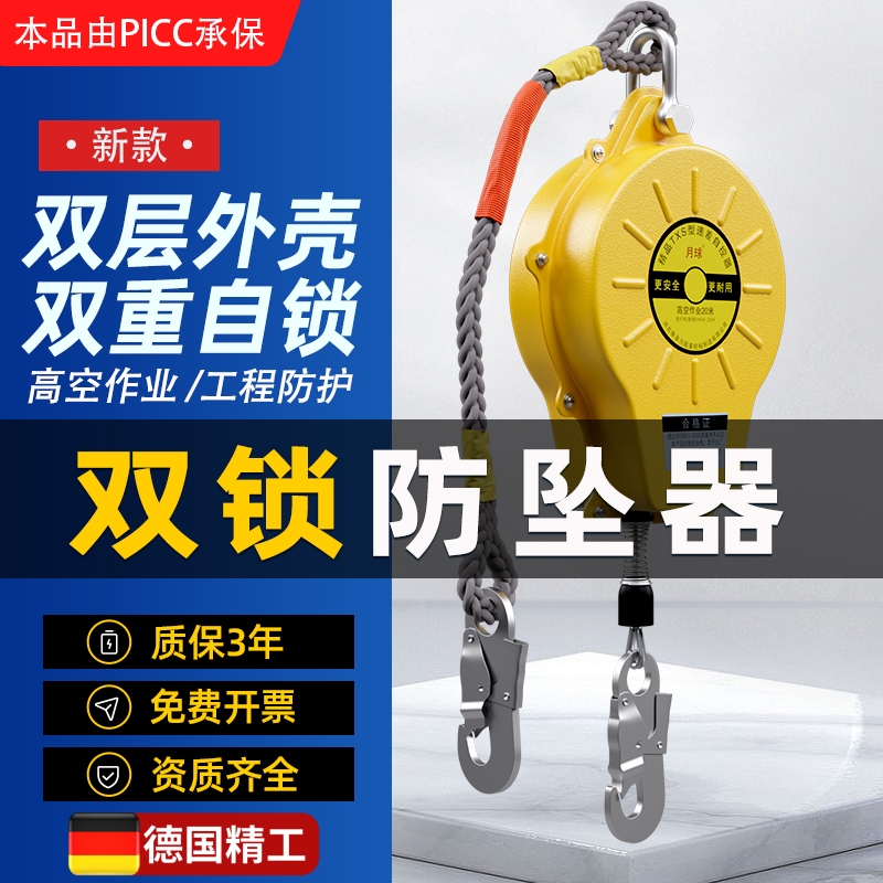 月球防坠器货梯差速自锁高空塔吊作业钢丝安全绳缓降器3m10米60M
