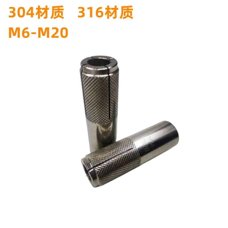 不锈钢304国标顶爆316内膨胀管 内爆壁虎平爆螺丝M6-M20包邮