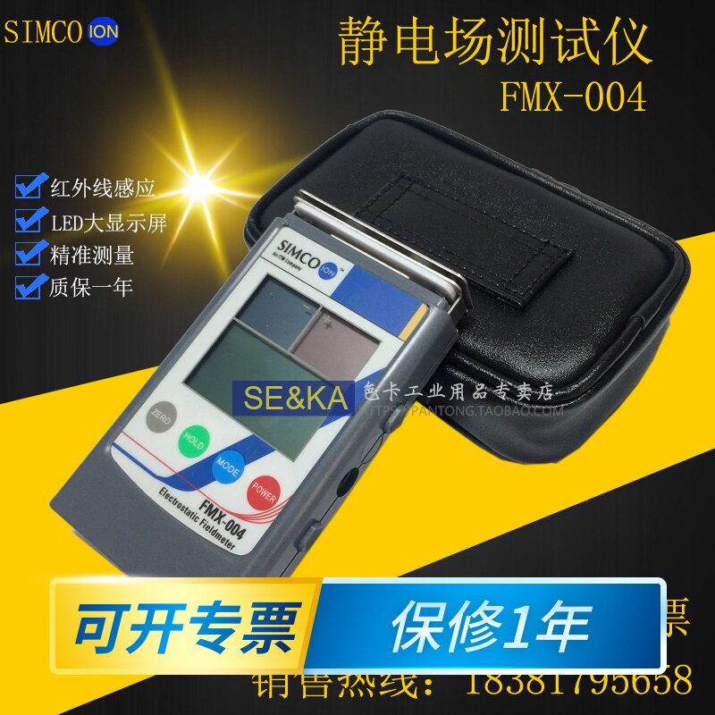 FMX-003/4数字静电测试仪手提静电场测试仪数字便携式多功能