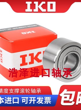 日本进口IKO NURT25 NART25R VR UUR VUUR 滚子从动轴承滚轮轴承