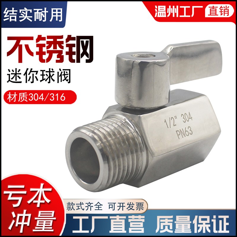 304迷你球阀不锈钢内丝小球阀内螺纹球阀等径内牙内外丝阀门