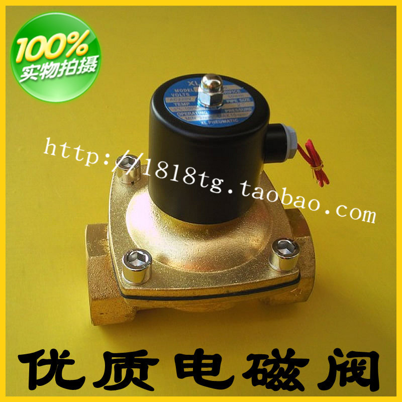 水阀节能电磁阀 2W-500-50 2寸 二位二通电磁阀AC220V