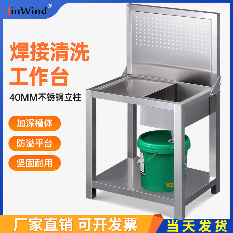 钻攻机清洁台数控机床加工中心201不锈钢油污清洗台超净工作台A35