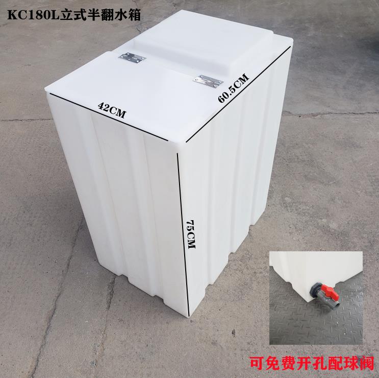 食品级敞口户外翻盖水箱家用储水桶立式方形困水桶钓鱼养鱼塑料桶