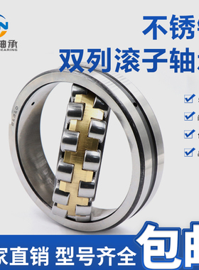 不锈钢调心滚子轴承S23156 23160 23164 23168 23172 23180 23186