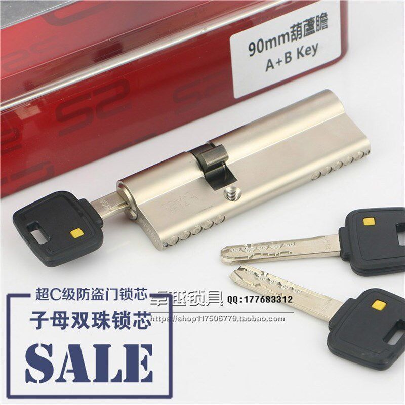以色列锁芯进口子母双珠套珠超C级防盗门进户门D级锁芯超B级锁芯