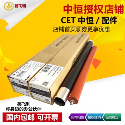 中恒适用京瓷KM 3010i 3510 3510i 3011 3511 定影上辊下辊加热辊