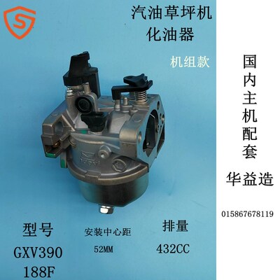 DDP长江T380汽油草坪割草机GXV390化油器J1940隆鑫432CC  HUAYI造