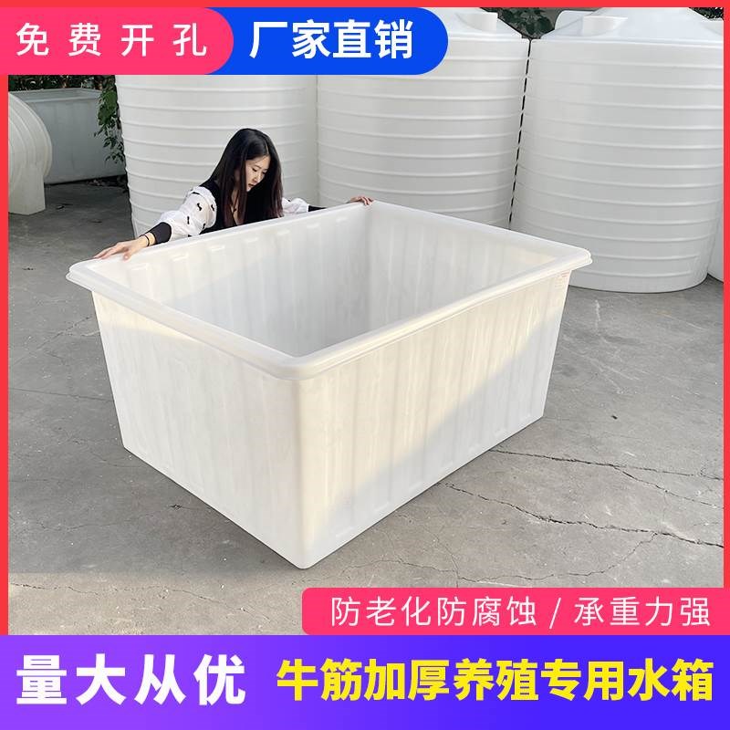 加厚牛筋塑料水箱养鱼专用长方形大号方桶水产养殖养龟大桶养鱼箱