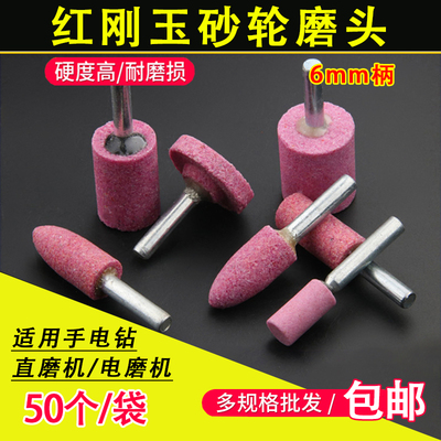 6柄砂轮磨头火石仔电磨头红刚玉打磨金属抛光PA铬刚玉陶瓷打磨头