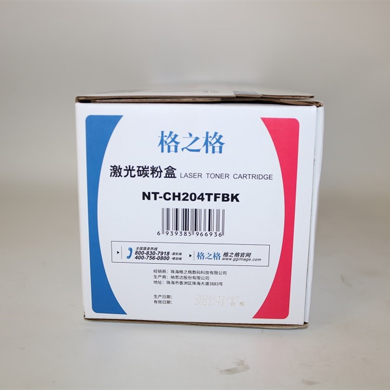 格之格激光碳粉盒NT-CH204TFBK硒鼓M154A M154NW M180 M181FW墨盒