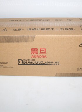 原装震旦 ADDR-369复印机硒鼓单元AD289S/AD369S鼓组件