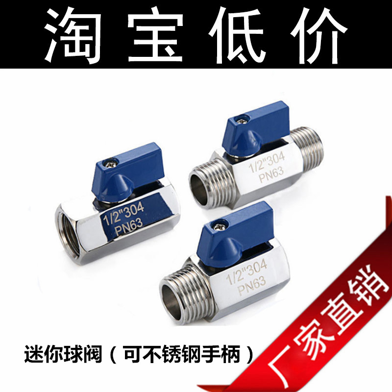 304不锈钢迷你球阀 小球阀1分2分 4分6分球阀 内外丝阀门外贸款