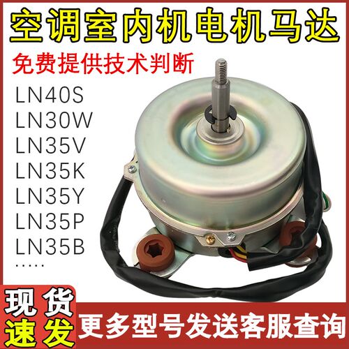 适配格力空调2P 3P柜机内电机YDK35-8K LN35K LN40S/X/V/Y/P  35W
