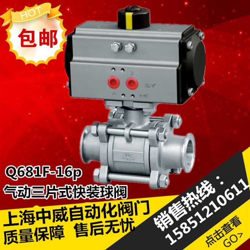 Q681F-16p气动不锈钢三片式卡套卡箍快装球阀DN15 20 25 32 40 50,农用物资,苗木固定器/支撑器,淘宝优惠券,粉丝福利购,淘宝优惠卷
