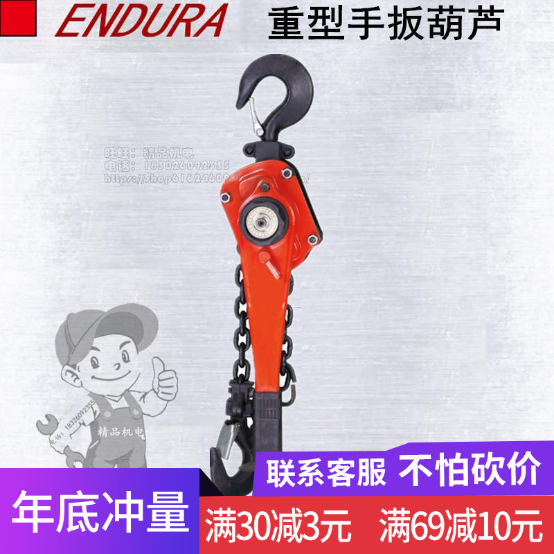 正品ENDURA/力易得重型手扳葫芦T0532/T0533  0.75T/1.5T手动链条