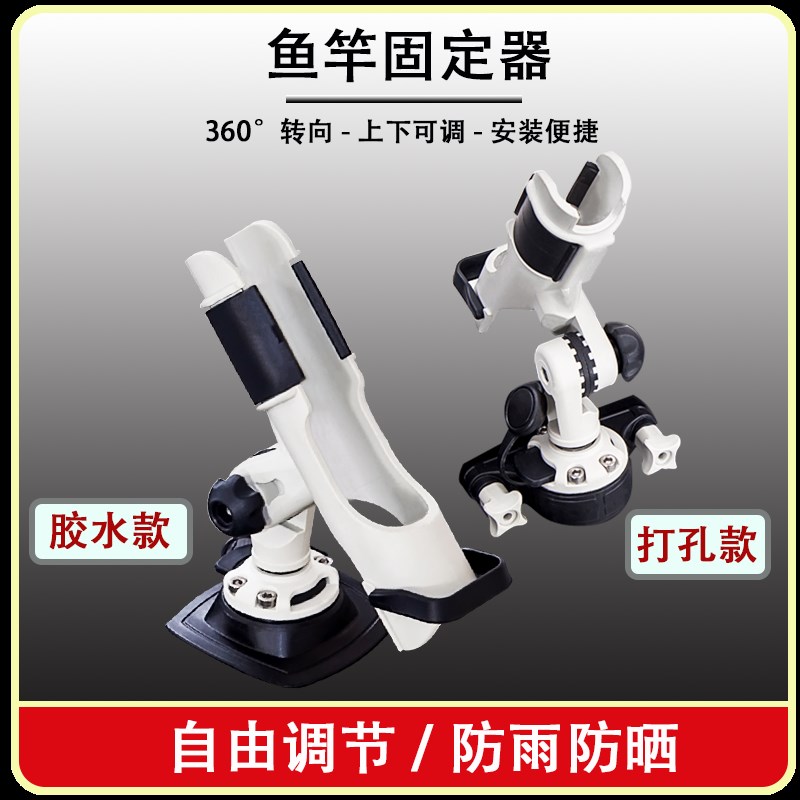 冲锋舟钓鱼船万向鱼竿支架皮划艇橡皮艇船用鱼竿座固定架炮台座