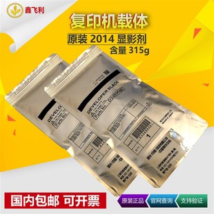 2014C 2014AD铁粉2014EN 2014D 显影剂 2071载体 理光MP 原装 2014