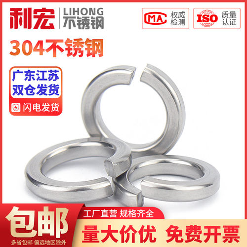 304/316/201不锈钢弹垫弹簧垫圈弹性垫片加厚介子M3M4M5M6M8M10mm