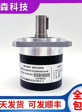 SH58C15-10.24R24GC9-4M主轴光电旋转编码器1024V5HM轴径15mm