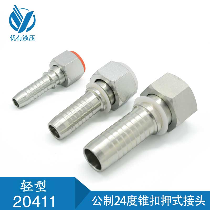 伊顿 永华 轻型公制24度锥密封扣压式软管接头,卡套式接头,20411