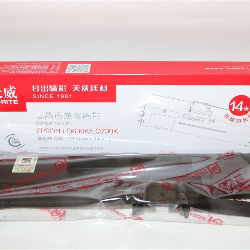 天威高品质兼容色带LQ630K LQ730K 80KF 610K 615K 735KII加长版