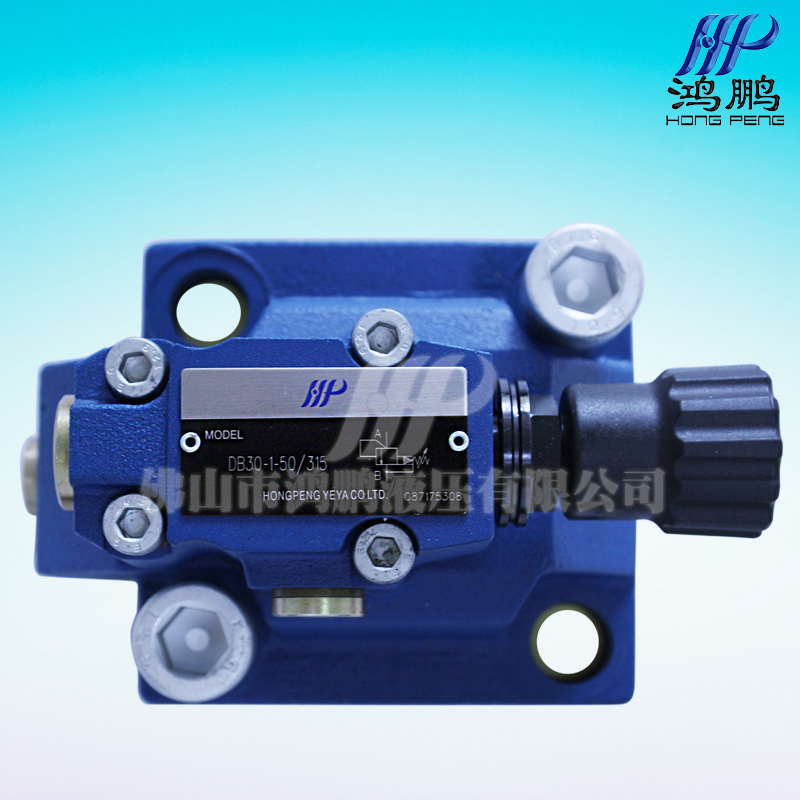 DB/DBW型全系列 先导式调压阀 溢流阀 DB10/20/30/ DBW10/20/30