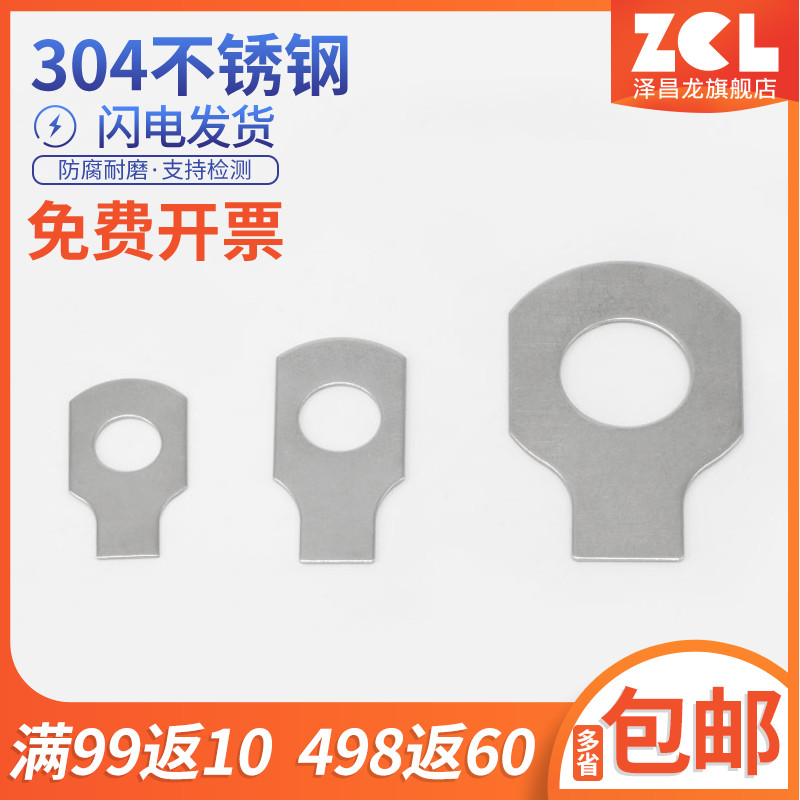 304不锈钢单耳垫片止动垫圈M4M5M6M8M10M12M14M16M18M20M22M24M27