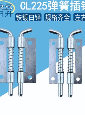 海坦CL225-1-3弹簧插销配电箱动力柜合页铰炼HL035门可焊接包邮